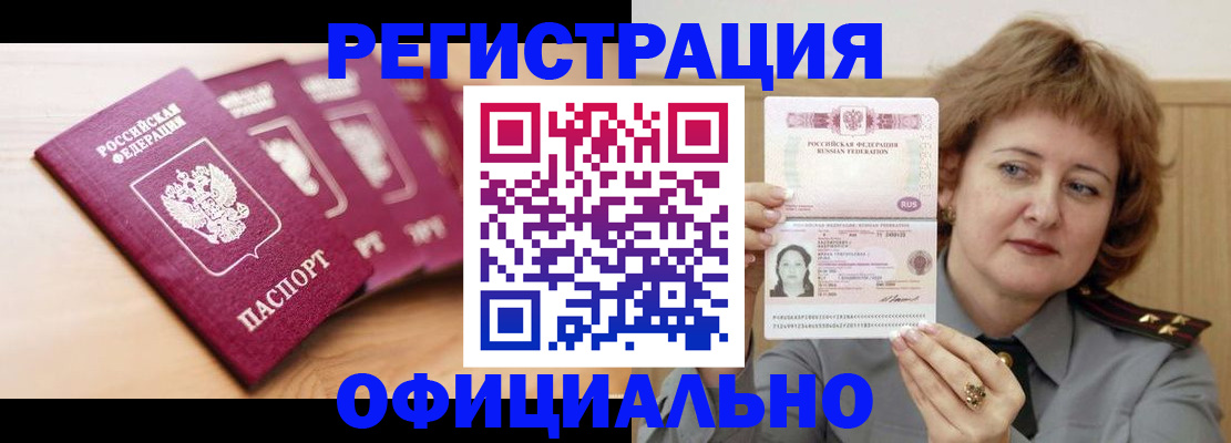 прописка для военкомата в Ростове