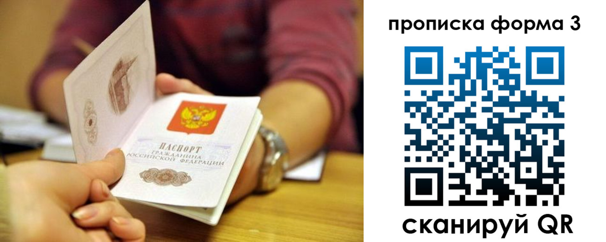 временная регистрация недорого в Ростове