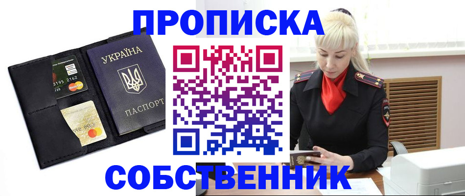 прописка поиск в Ростове