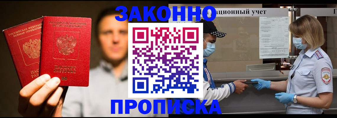 временная регистрация для всех в Ростове